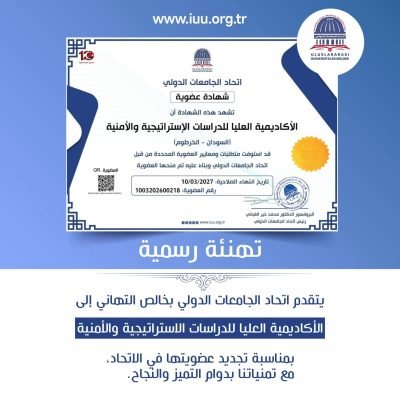 أخبار – #عضويات. || تجديد عضوية#الــــــــــسودان