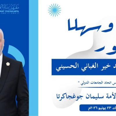 برنامج البروفسور الدكتور محمد خير الغباني الحسيني رئيس اتحاد الجامعات الدولي