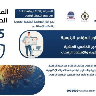 برعاية International Union of Universities – اتحاد الجامعات الدولي تدعوكم جامعة الاسطرلاب الدولية I.A.Uللمشاركة في المؤتمر الدولي الخامس والخمسين بعنوان : المعرفة والابتكار والاستدامة في عصر التحول الرقمينحو إطار لحوكمة الملكية الفكرية والذكاء الاصطناعي.محاور المؤتمر الرئيسيةالمحور الخامس: الملكية الفكرية والاقتصاد الرقمي.بتاريخ : من 3 إلى 4 / 4 / 2026….