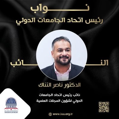 يبارك اتحاد الجامعات الدولي تعيين الدكتور ناصر التناك من دولة الكويت نائبًا لرئيس اتحاد الجامعات الدولي لشؤون المجلات العلمية، متمنين له التوفيق والنجاح في أداء مهامه، والمساهمة في تطوير البحث العلمي والارتقاء بالمجلات الأكاديمية وتعزيز حضورها في الساحة العلمية الدولية.كما نعرب عن ثقتنا بأن خبرته العلمية في المجلات والبحث العلمي والأكاديمية ستشكل إضافة نوعية لمسيرة الاتحاد وخدمةً للعلم والتعليم العالي.….