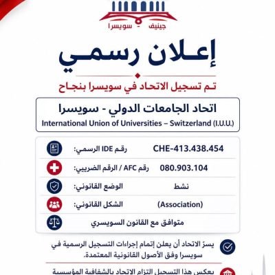 إعلان رسمي