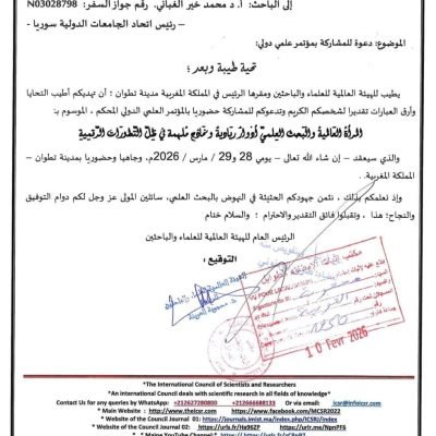 يتقدّم رئيس اتحاد الجامعات الدولي، البروفيسور الدكتور محمد خير الغباني الحسيني، بخالص آيات الشكر والتقدير إلى الهيئة العالمية للعلماء والباحثين في المملكة المغربية الشقيقة، وذلك على دعوتها الكريمة للمشاركة في المؤتمر العلمي الدولي، وما تعكسه هذه الدعوة من ثقةٍ علمية وتقديرٍ للدور الأكاديمي الذي يضطلع به الاتحاد في دعم البحث العلمي والتعاون الأكاديمي الدولي.وأكّد رئيس اتحاد الجامعات الدولي أن هذه المبادرات العلمية الرصينة تسهم في تعزيز الحوار الأكاديمي وتبادل الخبرات بين العلماء والباحثين من مختلف الدول، وتدعم مسارات التطوير والابتكار في المجالات العلمية والمعرفية.وأشار إلى أن المشاركة في هذا المؤتمر العلمي الدولي تمثّل إضافة نوعية لمسيرة التعاون العلمي المشترك، وتعكس أهمية العمل المؤسسي في الارتقاء بمستوى البحث العلمي وخدمة قضايا العلم والمعرفة على المستويين الإقليمي والدولي.وكما أعرب عن تقديره للجهود العلمية والتنظيمية المبذولة لإنجاح هذا الحدث الأكاديمي، متمنيًا للقائمين عليه دوام التوفيق والسداد، ومؤكدًا استمرار اتحاد الجامعات الدولي في دعم المبادرات العلمية الهادفة إلى خدمة الإنسانية وبناء مستقبل معرفي مستدام.