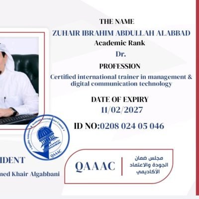 مـجـلــس ضـمـان الـجــودة والاعـتـمــاد الأكـاديـمــي التابع لـ اتـحــاد الــجــامــعــات الــدولـــي