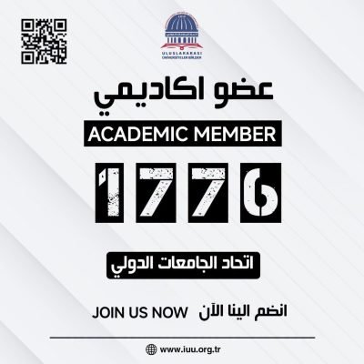 عدد الأعضاء الأكاديميين: (1776) عضوًا