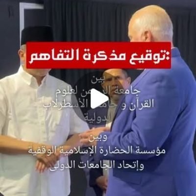 توقيع مذكرة تفاهم بين اتحاد الجامعات ومؤسسة حضارة في جاكرتا إندونيسيا.…..