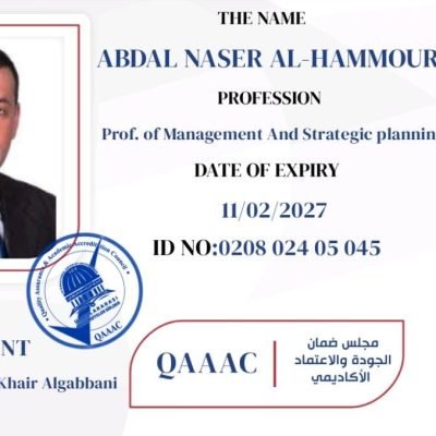 مـجـلــس ضـمـان الـجــودة والاعـتـمــاد الأكـاديـمــي التابع لـ اتـحــاد الــجــامــعــات الــدولـــي ||