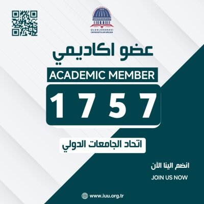 عدد الأعضاء الأكاديميين: ( 1757 )