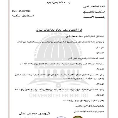 تهنئة ومباركة