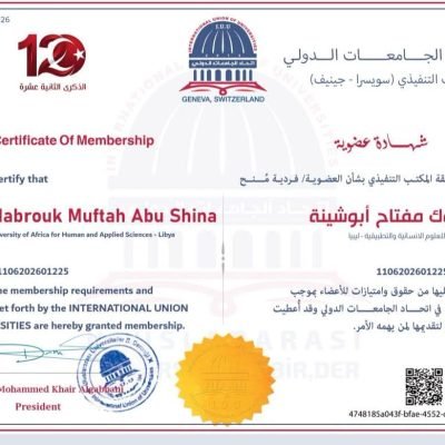 رئيس جامعة افريقيا للعلوم الانسانيه والتطبيقيةالدكتور المبروك مفتاح ابوشينة عضوا في اتحاد الجامعات الدولي.