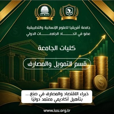 اتحاد الجامعات الدولي