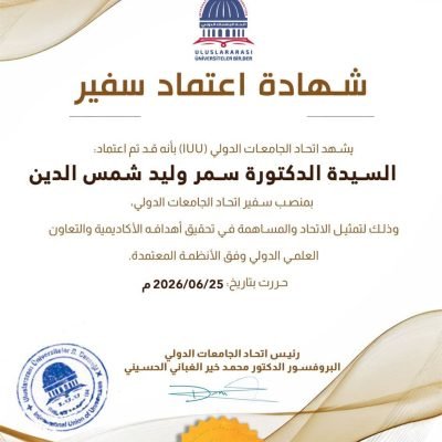 تهنئة ومباركة