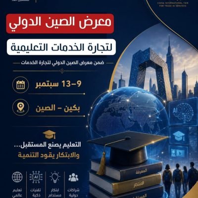 اتحاد الجامعات الدولي