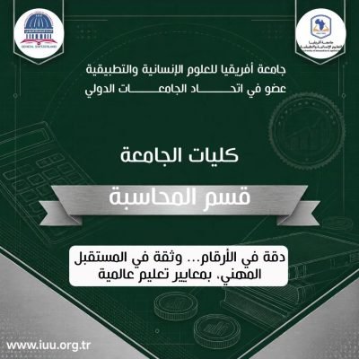 اتحاد الجامعات الدولي