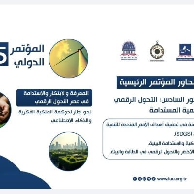 برعاية International Union of Universities – اتحاد الجامعات الدولي تدعوكم جامعة الاسطرلاب الدوليةللمشاركة في المؤتمر الدولي الخامس والخمسين بعنوان : المعرفة والابتكار والاستدامة في عصر التحول الرقمينحو إطار لحوكمة الملكية الفكرية والذكاء الاصطناعي.محاور المؤتمر الرئيسيةالمحور السادس : التحول الرقمي والتنمية المستدامة.بتاريخ : من 3 إلى 4 / 4 / 2026