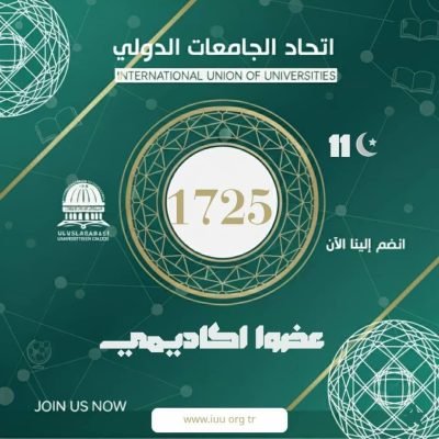 الاتــحــاد : هـو مـظـلـة أكـاديـمـيـة مـن الـجـامـعـات ومـؤسـسـات الـتـعـلـيــم الـعـالـي تـسـعـى لــتـــكــون مــنــارة رائـــدة لـ الـمـعــرفــة في الـمـجــال الأكــاديــمــي.