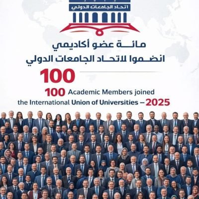 إنجازات International Union of Universities – اتحاد الجامعات الدولي خلال عام 2025