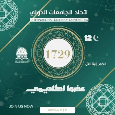 عدد الأعضاء الأكاديميين ( 29 17 ).