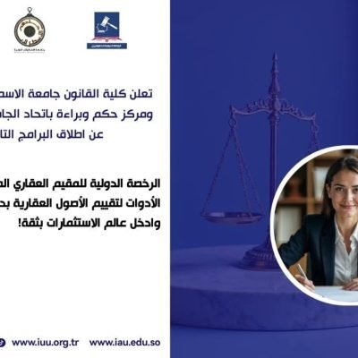 الرخصة الدولية للمقيم العقاري المحترف