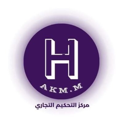 مركز التحكيم التجاري (حکم ).