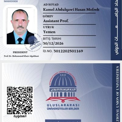 العضوية الأولى في عام : 2026 م تحت رقم / 1726|| عـضــويــة جــديــدة ||عضوية رقم ( 1726 )يبارك #اتحــــادالجامعــــاتالدولــــي للأستاذ المساعد الدكتور كامل عبد القوي حسن مفرح / اليمن_ دكتوراه ادارة وتخطيط استراتيجي._ محاضر في جامعة الحديدة الحكومية.انـضـمــامــه كــ عــضــو فــي الاتـحـــاد