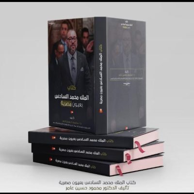 د. محمود حسين يؤكد على عمق العلاقات المصرية المغربية