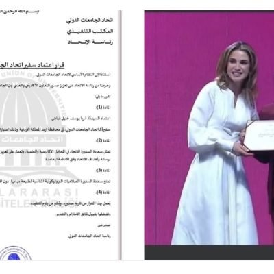 قرار اعتماد سفير International Union of Universities –