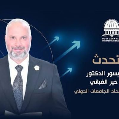 رئيس اتحاد الجامعات الدولي: قريبًا في زيارة رسمية للديوان الملكي السعودي لتقديم كتاب “رؤية السعودية 2030 بين الماضي والحاضر”