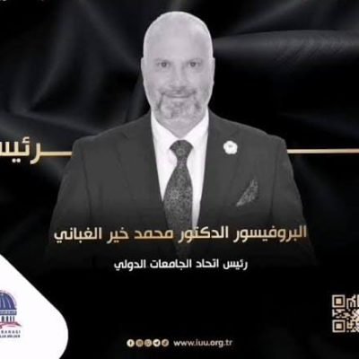 رئيس اتحاد الجامعات الدولي د. محمد خيري الغباني الحسيني يصدر مقالة حول مستقبل التعاون الأكاديمي