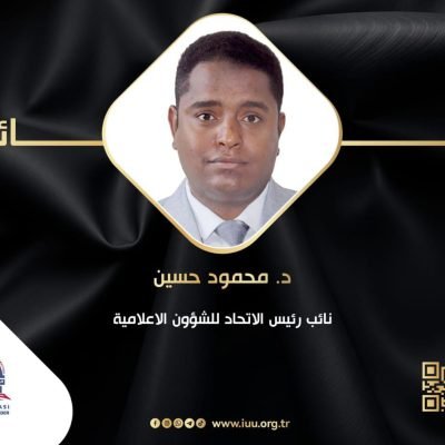 الإعلام الدولي والعربي وعلاقته بالجانب البحثيبقلم د. محمود حسين – نائب رئيس اتحاد الجامعات الدولي للشؤون الإعلامية